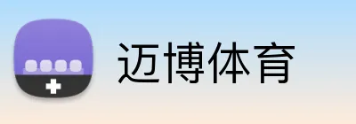 迈博体育 Logo